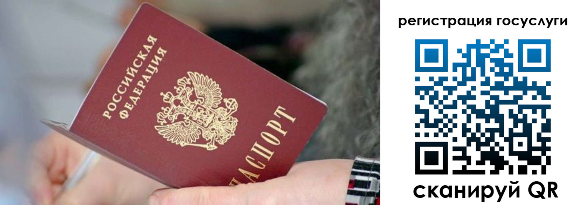 временная регистрация в квартире в Белокурихе