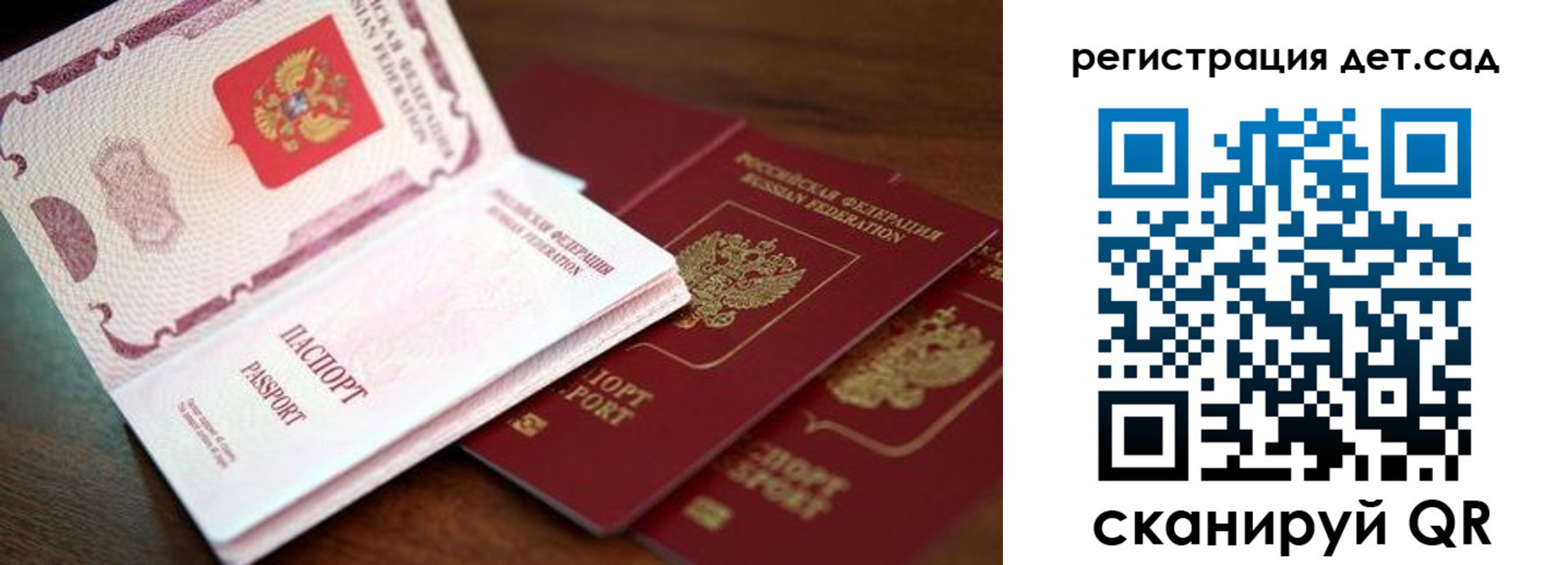 прописка в квартире в Белокурихе