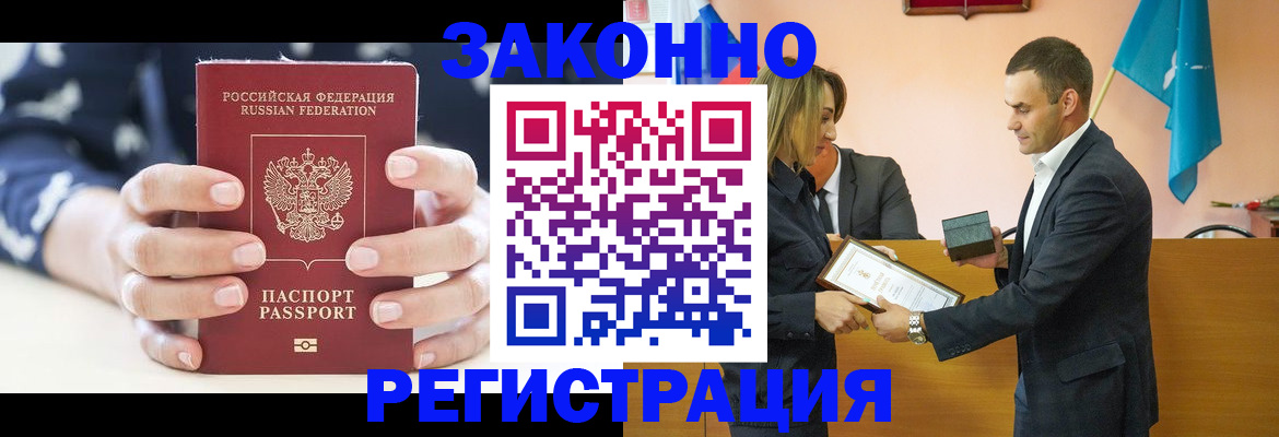 временная регистрация адрес в Белокурихе